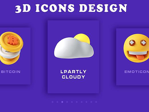 【C4D】拟物化图标