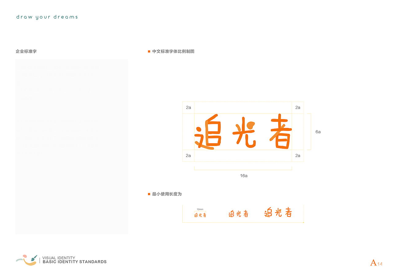 “追光者”少儿绘馆VI设计（图ZMjU5MDIyNzAw） - Logo - 站酷设计师VioletLuna原创素材 - 站酷ZCOOL
