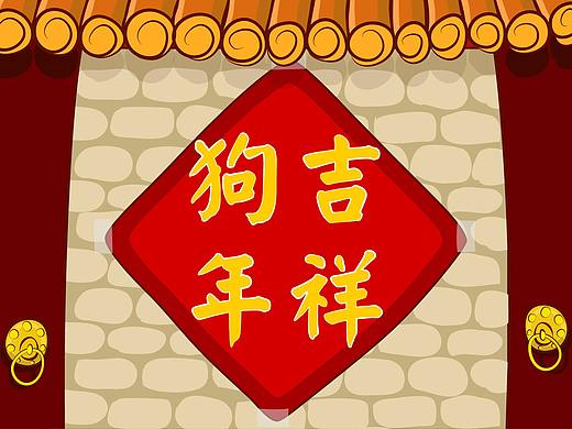 春节系列海报（个人主页-ZMjYyOTMyNjA=） - 商业插画 - 站酷设计师duaning原创素材 - 站酷ZCOOL