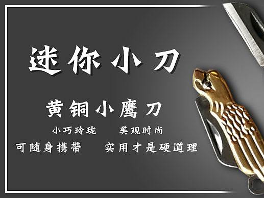 小刀banner