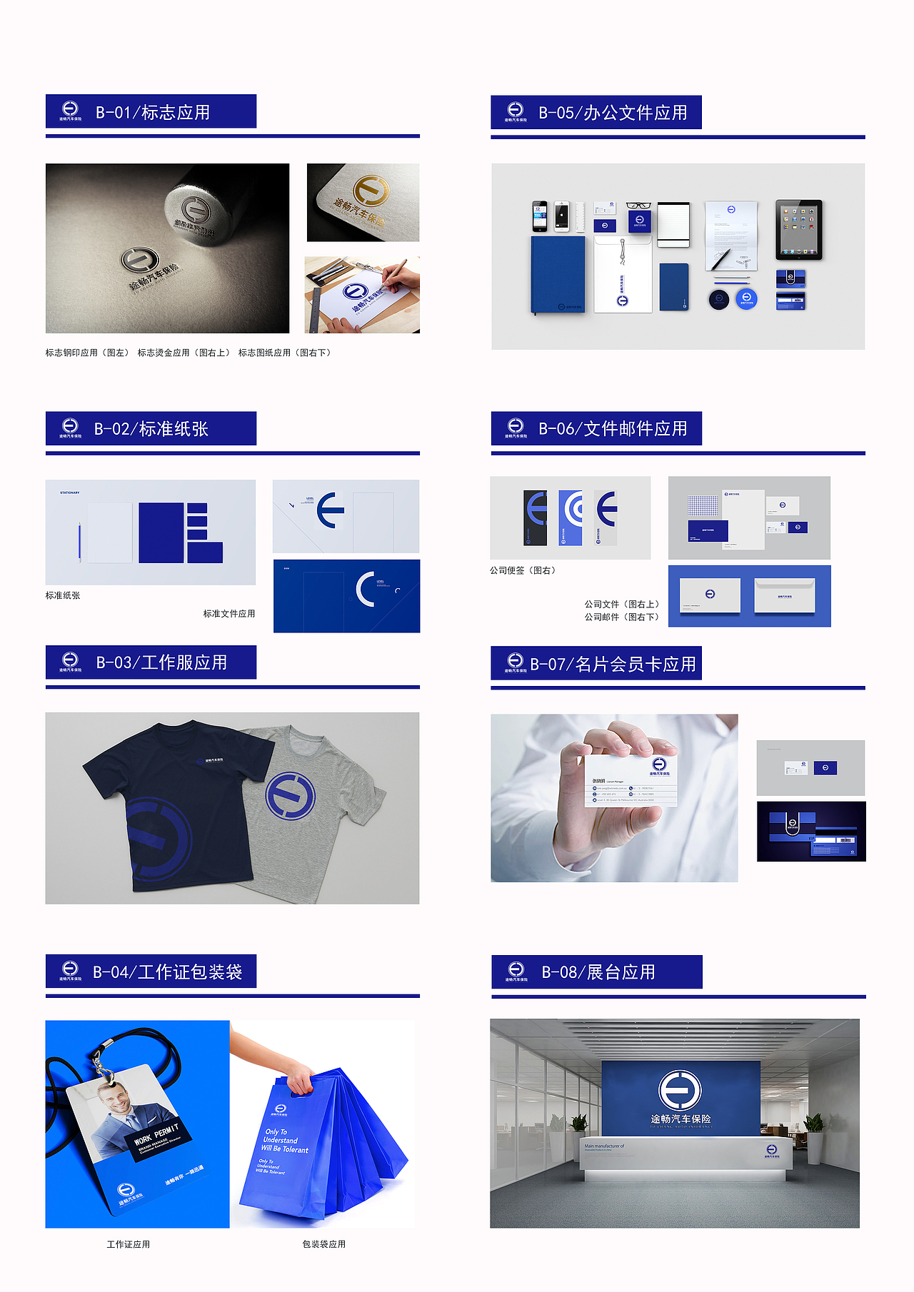 途畅品牌手册（图ZMTYwMzkzNjQw） - 品牌 - 站酷设计师陌少先生原创素材 - 站酷ZCOOL