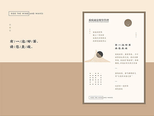 茶礼盒设计