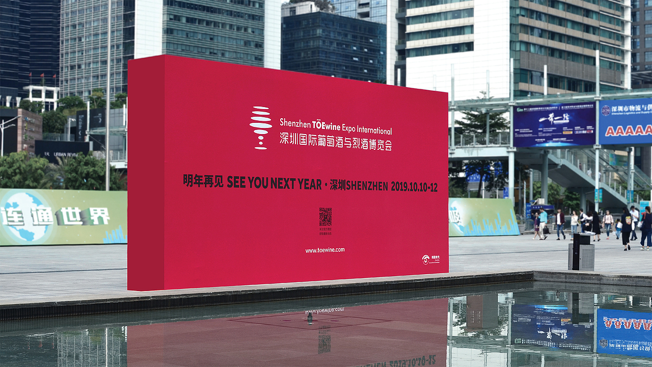 TOEwine深圳国际葡萄酒与烈酒博览会品牌形象设计（图ZMTY3OTYzMTgw） - 品牌 - 站酷设计师深圳本质设计原创素材 - 站酷ZCOOL