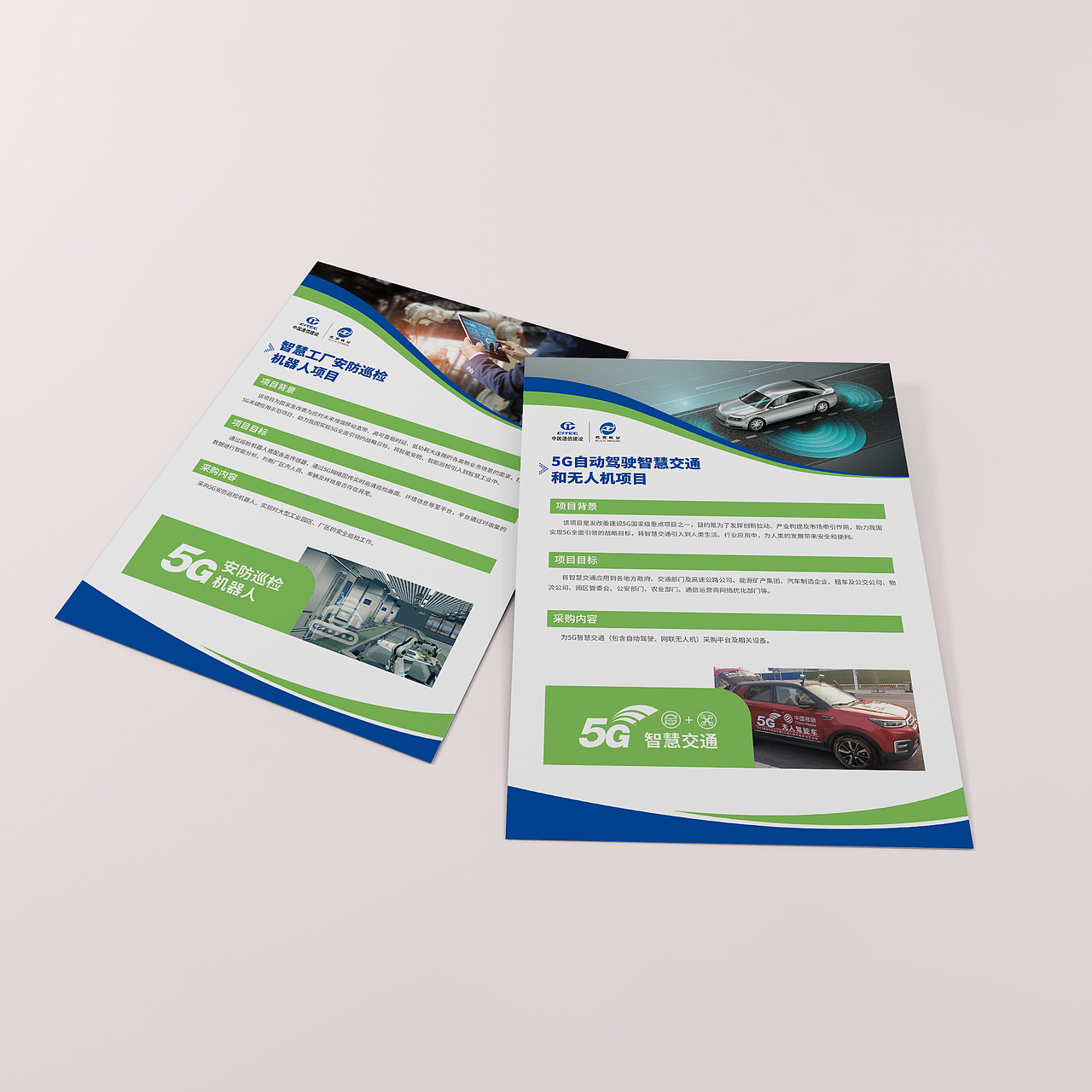 企业宣传案例单页（图ZMjEwMjQ0MjEy） - 宣传物料 - 站酷设计师Meng大叔原创素材 - 站酷ZCOOL