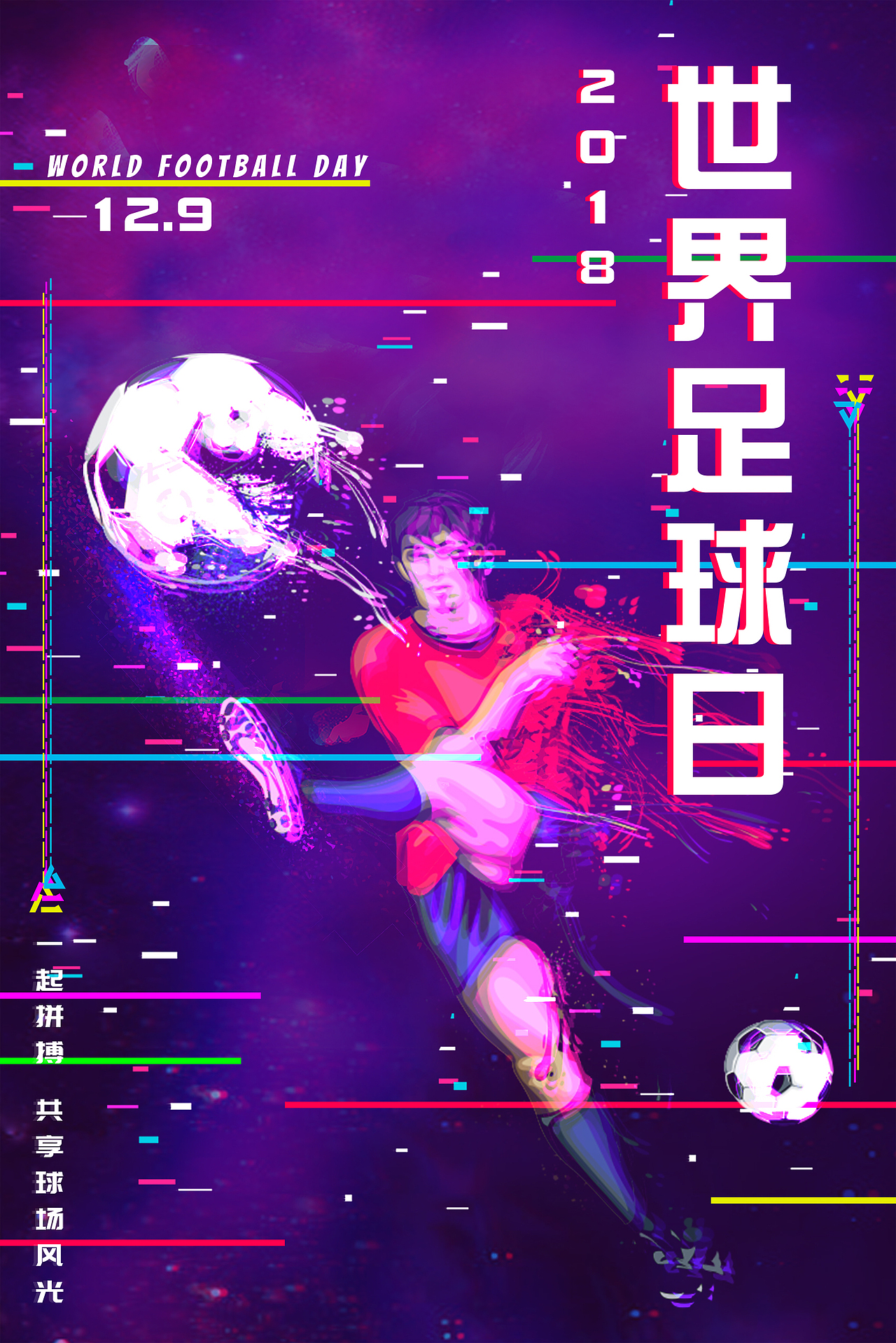 故障海报集（图ZMjM2MDk0ODY0） - 海报 - 站酷设计师王惠惠博原创素材 - 站酷ZCOOL