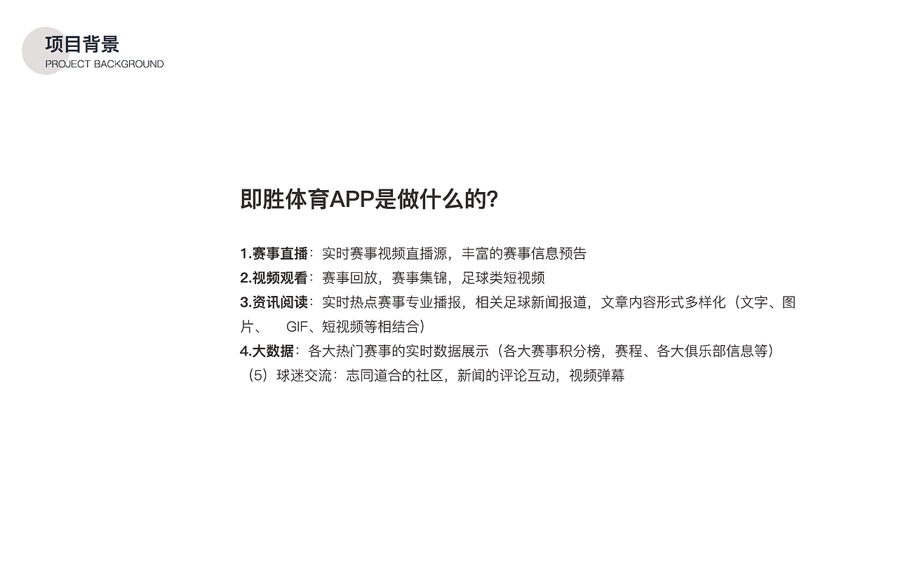 即胜体育APP（图ZMjQxODU0MDg0） - APP界面 - 站酷设计师Lv皮囊原创素材 - 站酷ZCOOL