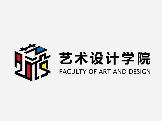 艺术设计学院 标志 logo设计