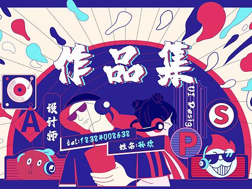 作品集（个人主页-ZNTQ4MTEzMDg=） - 其他 - 站酷设计师呀哈哈欢原创素材 - 站酷ZCOOL
