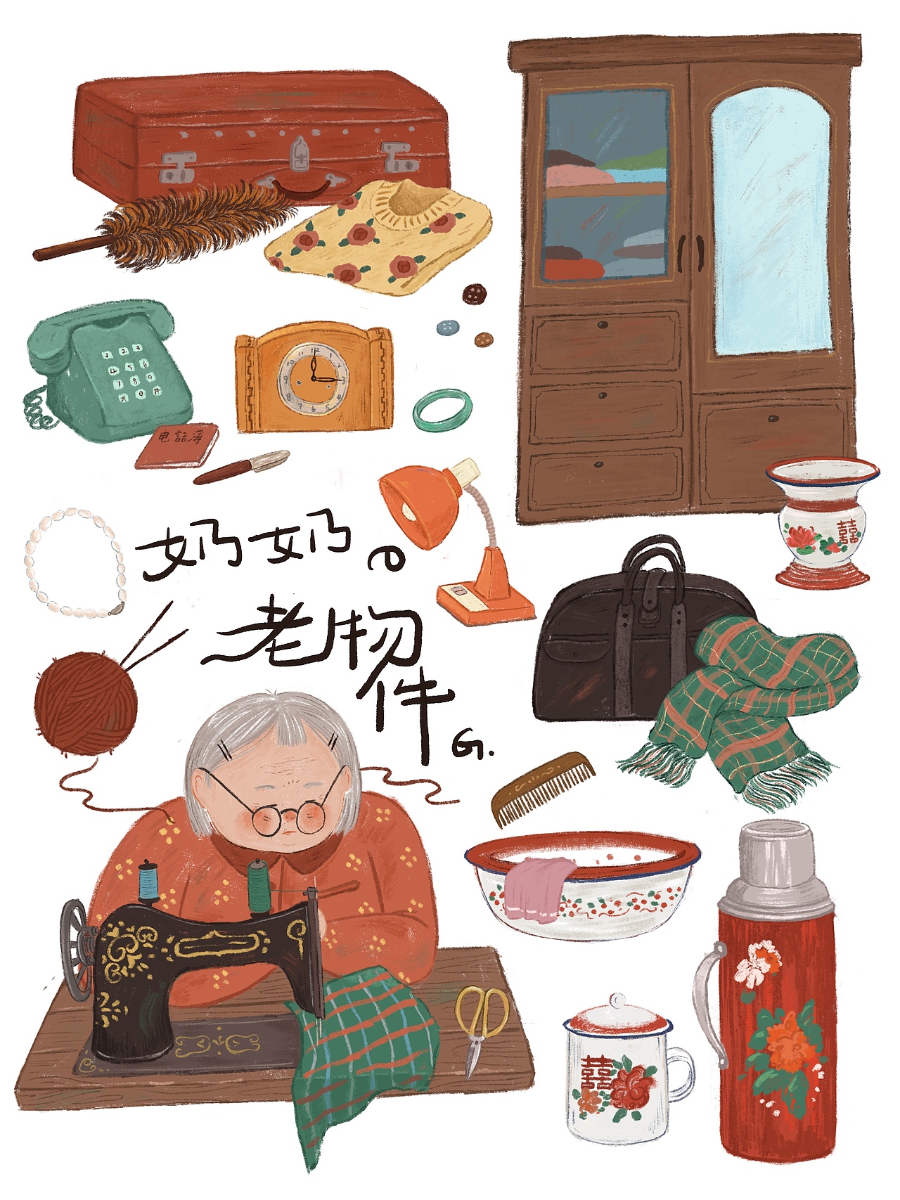 原创插画分享|奶奶的老物件