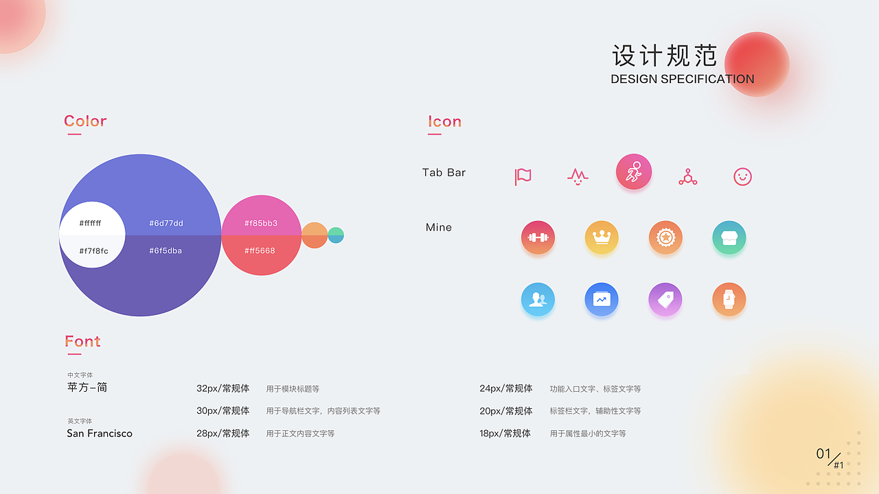 UI个人作品整理
