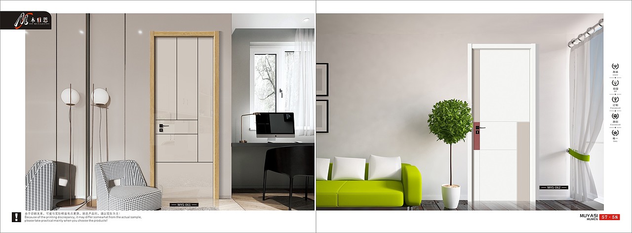 现代轻奢木门图册设计极简木门画册极简轻奢木门彩页