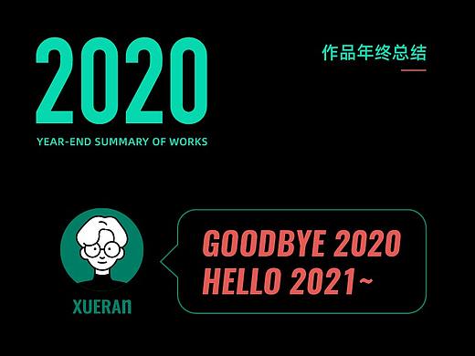 第一次做年终总结嘿嘿嘿