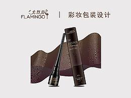 化妆品包装