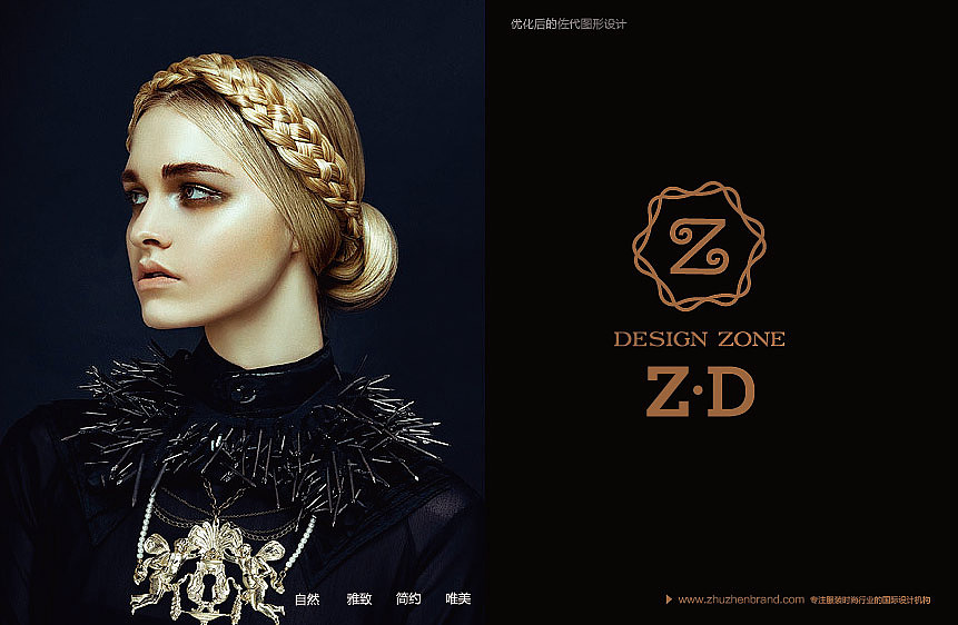 香港&深圳主振国际专注服装品牌设计,服装标志VI设计,服装专卖店设计,服装VI设计,