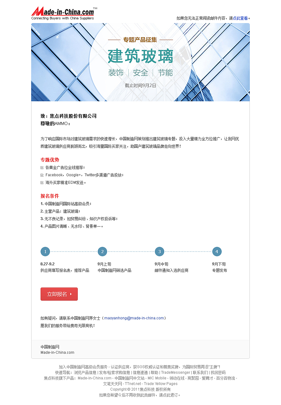电子商务邮件模板 第二期（图ZMTM3NjI5ODA=） - 电商 - 站酷设计师linyulu原创素材 - 站酷ZCOOL