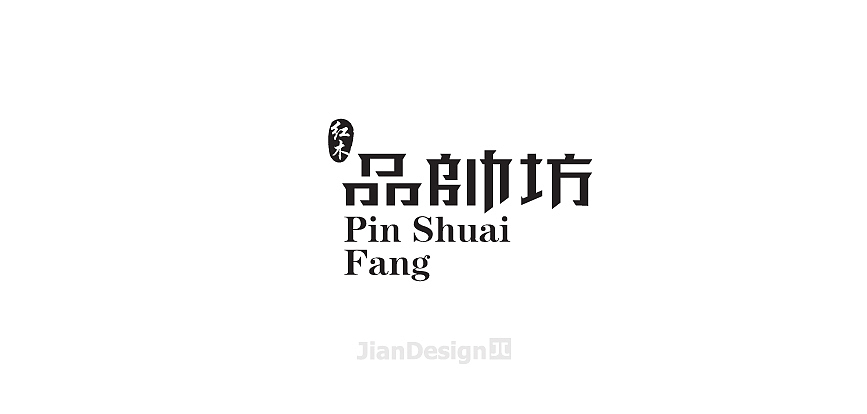JianDesign 渣字集