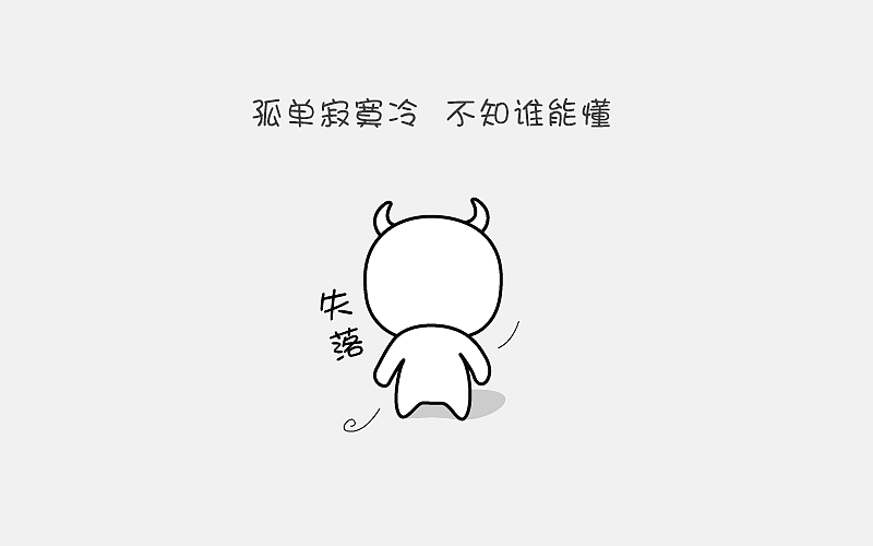 wuli直直（图ZNTYwNzIzODg=） - 图标 - 站酷设计师Zoey__w原创素材 - 站酷ZCOOL