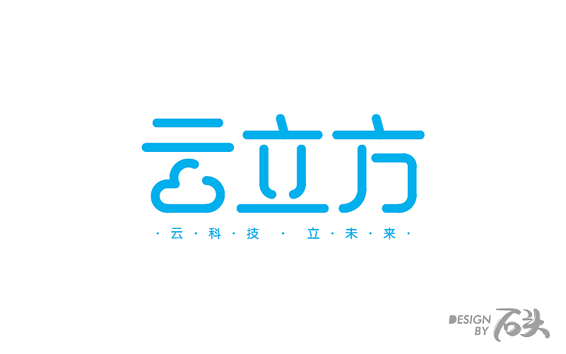 感谢字体让我们相遇（字体动效及字体LOGO）（图ZNjIwMDYzMjg=） - 字体/字形 - 站酷设计师艾姆石头原创素材 - 站酷ZCOOL