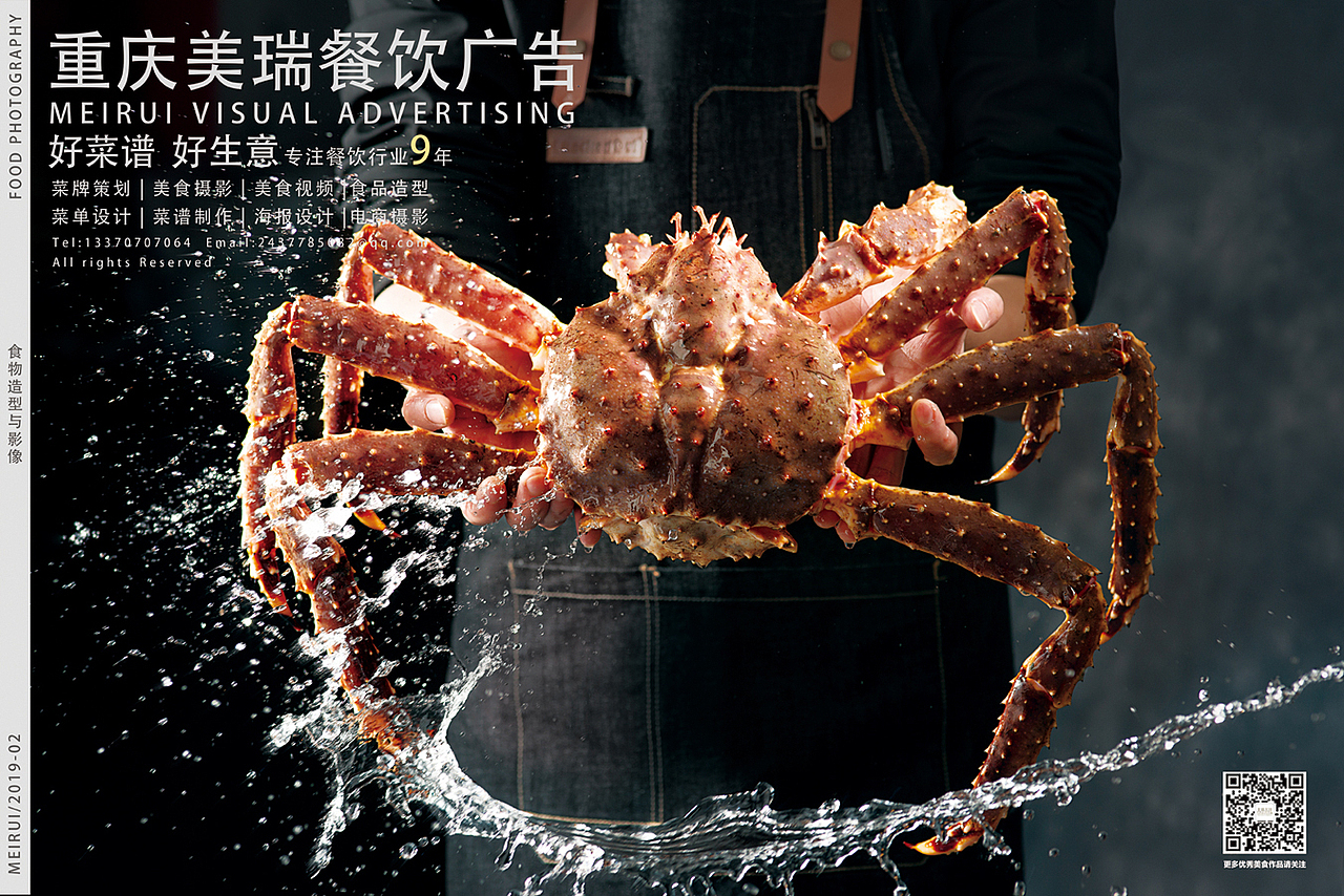 【重庆美瑞餐饮影像】重庆食品摄影-盈利菜单设计-锅串