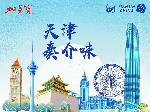 加多寶城市系列漫畫（個人主頁-ZNDE1NzAyNTY=） - 商業(yè)插畫 - 站酷設(shè)計師大司daisy原創(chuàng)素材 - 站酷ZCOOL