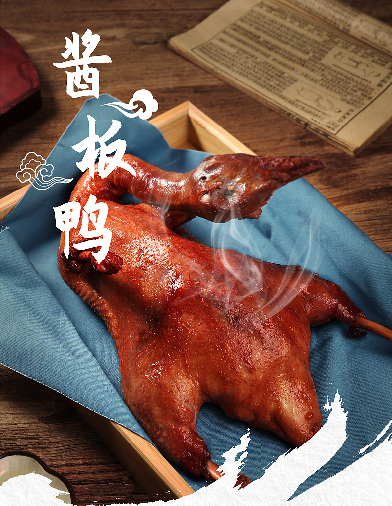 卤味合集（图ZMjE2MjgxMDA4） - 产品摄影 - 站酷设计师小鱼游不动了原创素材 - 站酷ZCOOL