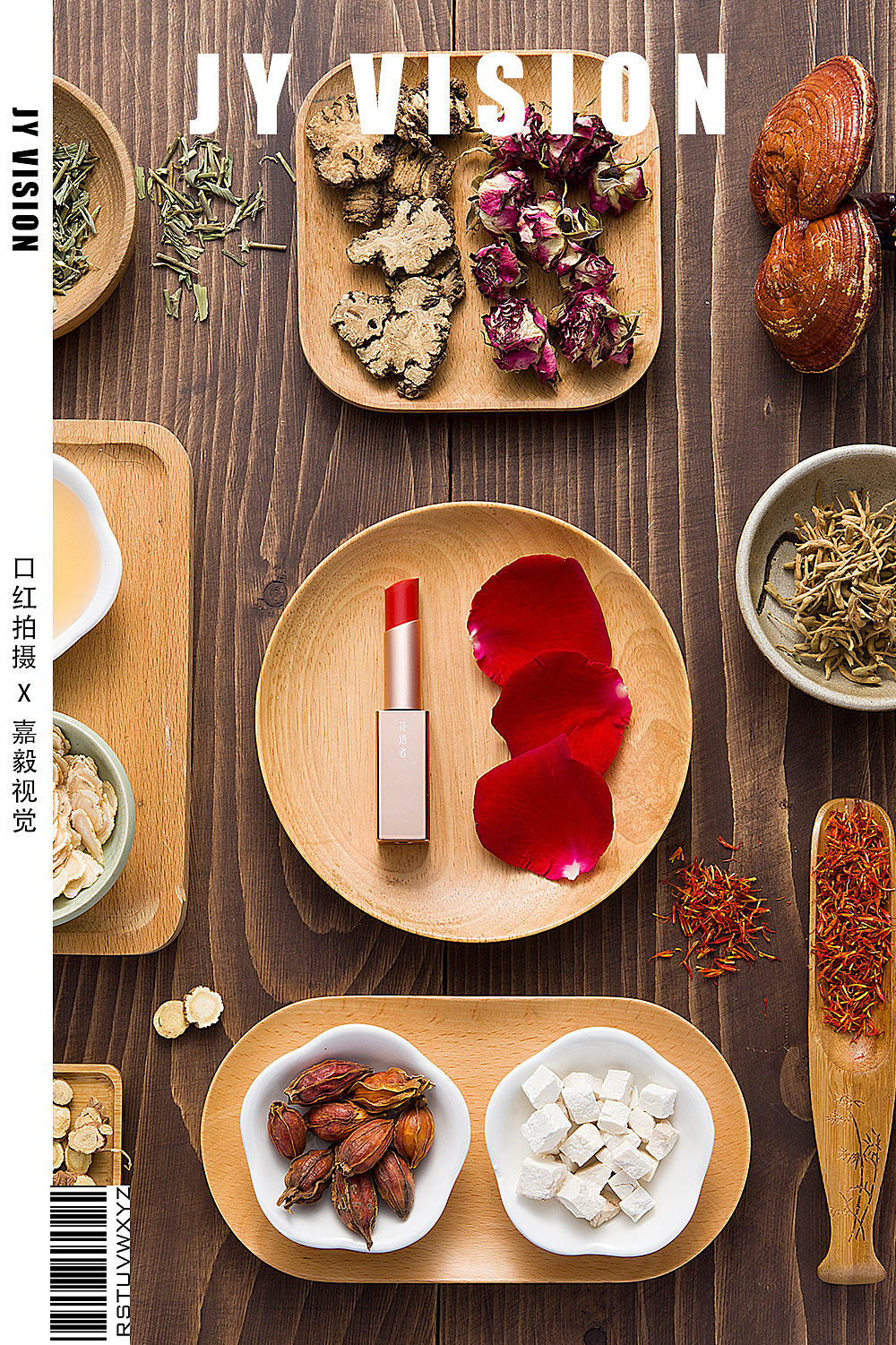 彩妆摄影 /花语者口红拍摄 / 嘉毅视觉