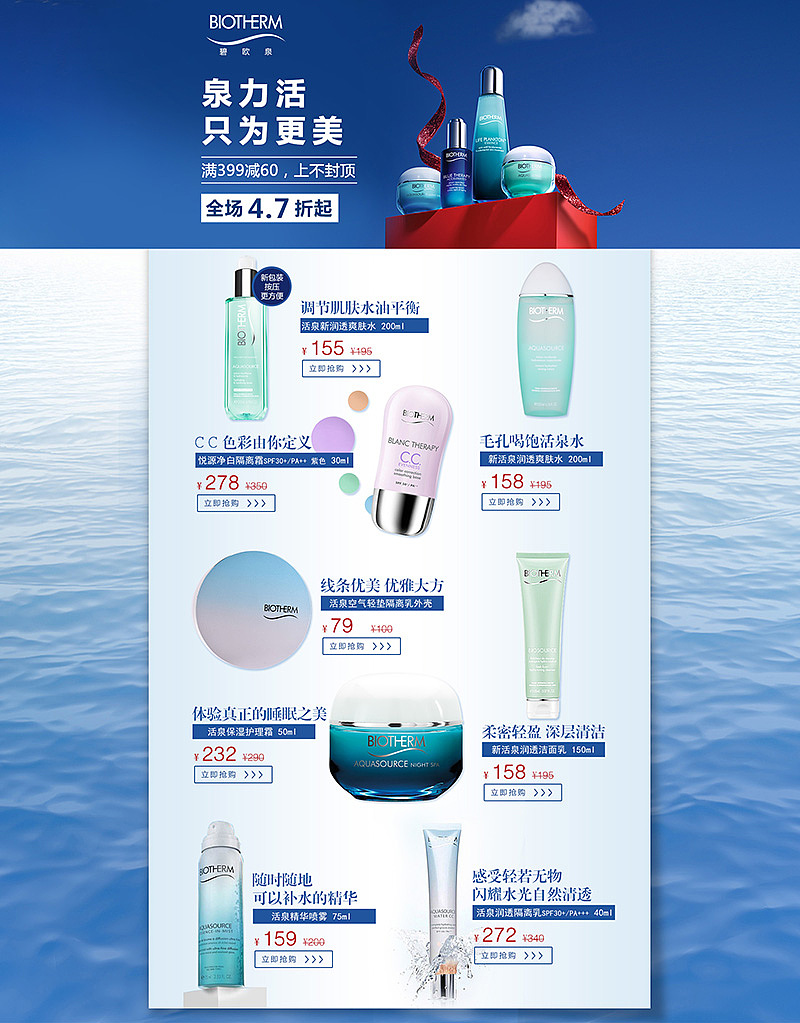 专题页面（图ZOTAzMjkxNzY=） - 电商 - 站酷设计师糖果轰炸机原创素材 - 站酷ZCOOL