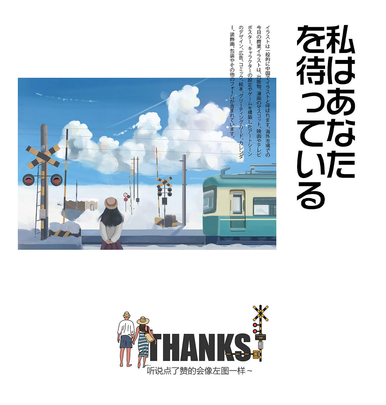 I want to take you far away 我想带你去远方(壹)(图ZMTQ2Njc2ODQw) - 商业插画 - 站酷设计师文世界原创素材 - 站酷ZCOOL