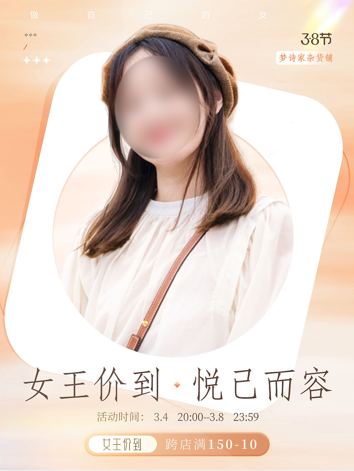 3.8女神节（图ZMjkxODM0Nzg4） - 其他平面 - 站酷设计师支bling原创素材 - 站酷ZCOOL