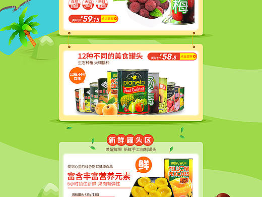 果蔬
