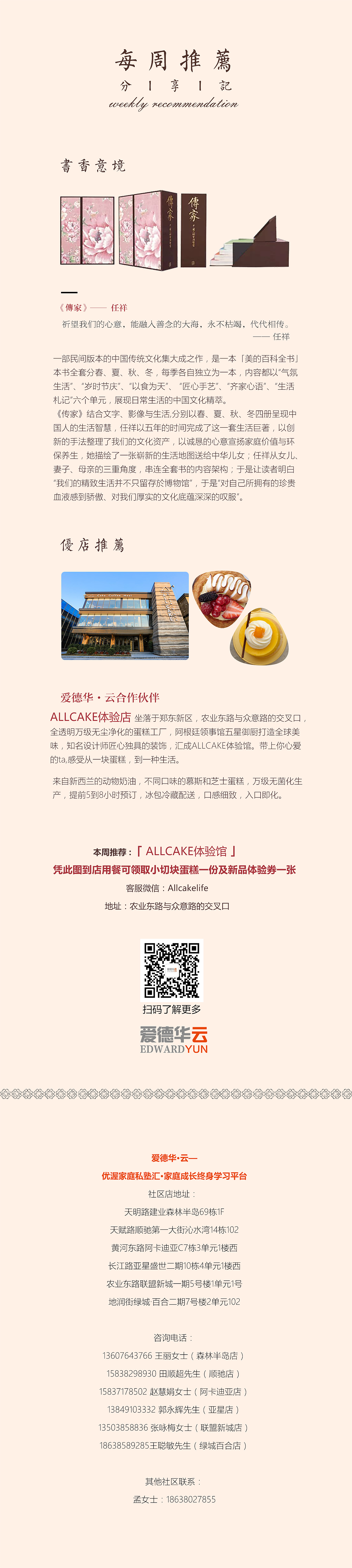 微信宣传长图（图ZOTI2OTgyNzY=） - 海报 - 站酷设计师马翎原创素材 - 站酷ZCOOL