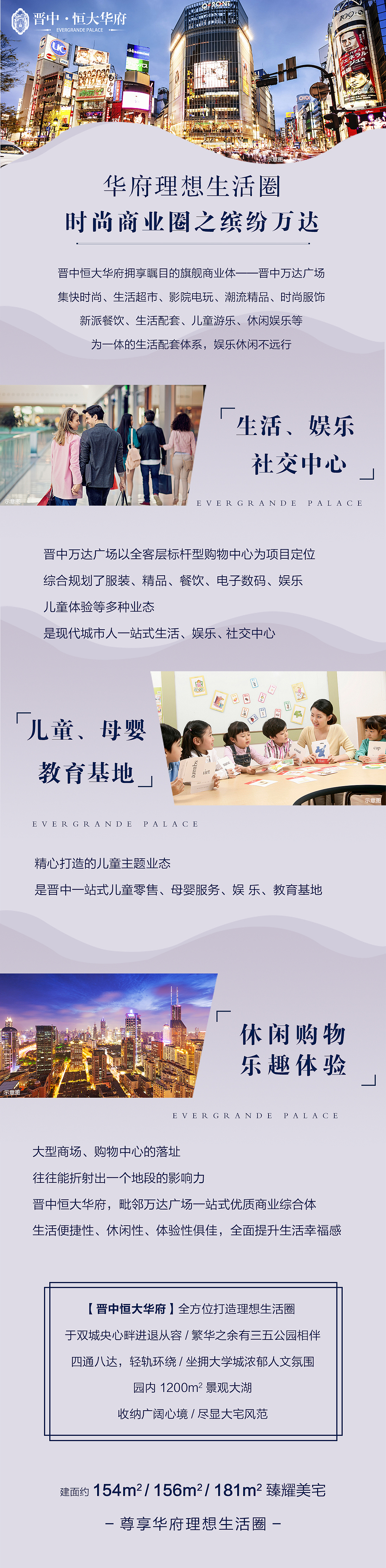 20180620-20180930微信长图