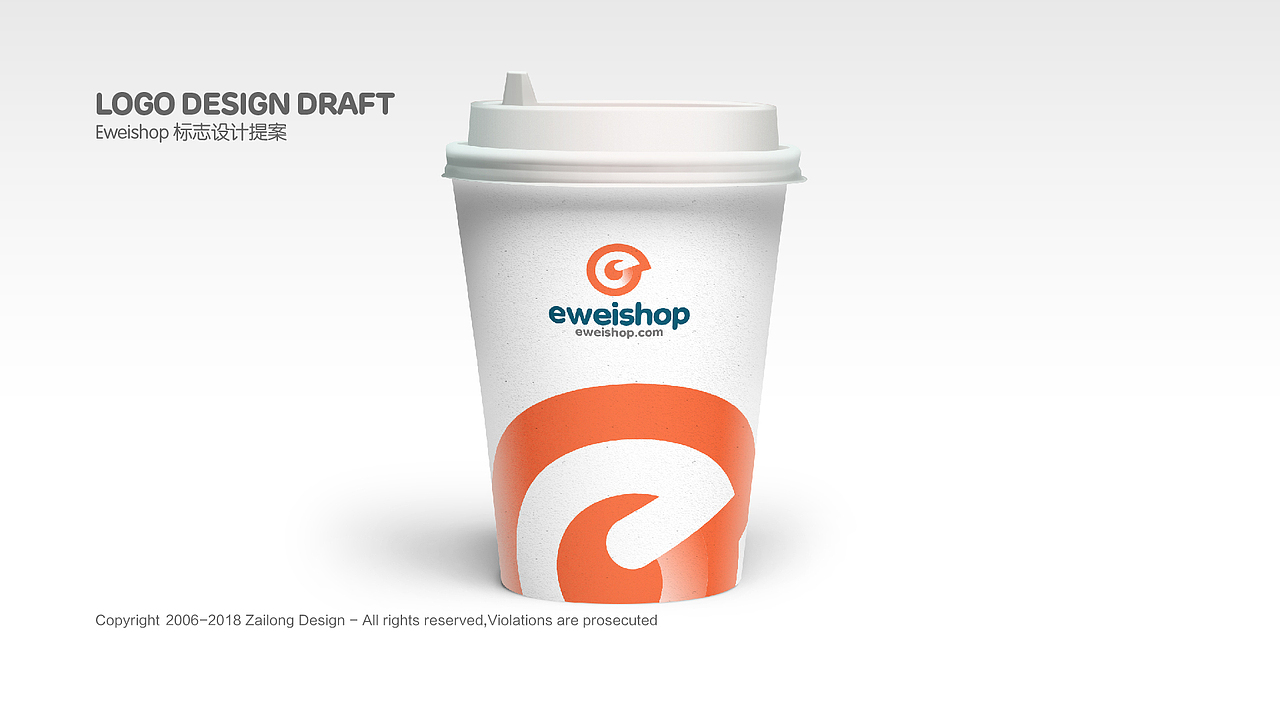 Eweishop网店管理系统 品牌logo设计（图ZMTMwOTQwNDk2） - Logo - 站酷设计师无双明龙原创素材 - 站酷ZCOOL