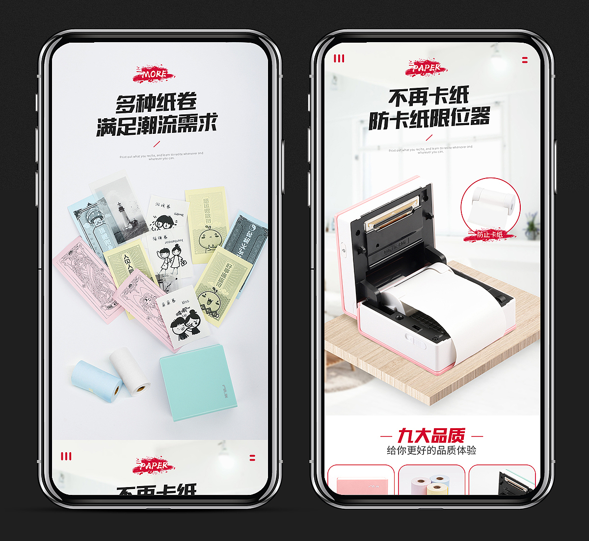 潮流玩具详情页 网红玩具详情页 打印机详情页（图ZMTQ3NzAyNTAw） - 电商 - 站酷设计师洋洋洋洋A原创素材 - 站酷ZCOOL