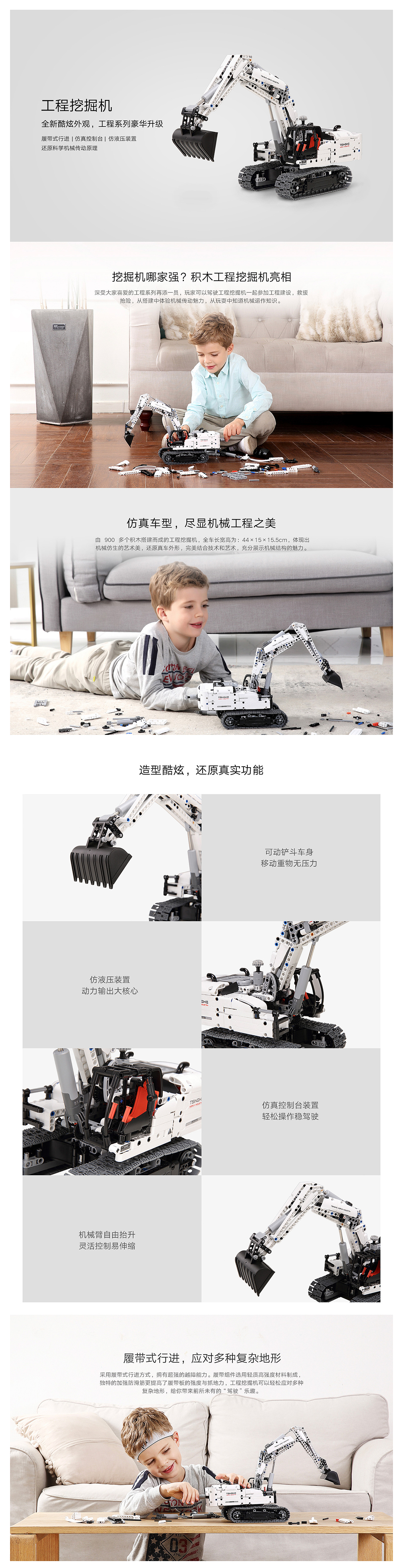 工程挖掘机 - 产品详情页（图ZMTg0Mzg0MDUy） - 电商 - 站酷设计师阿嗣原创素材 - 站酷ZCOOL