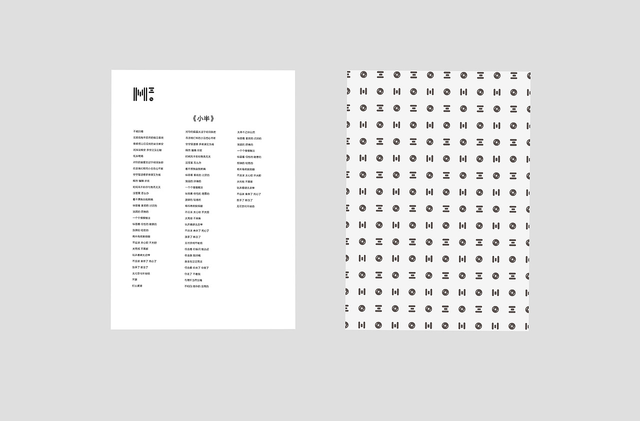 錄音室品牌設(shè)計(jì)（圖ZODAxNDMwMjA=） - 品牌 - 站酷設(shè)計(jì)師baie70200原創(chuàng)素材 - 站酷ZCOOL