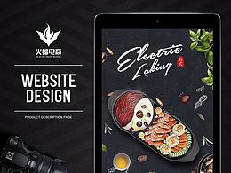 蒸煮锅