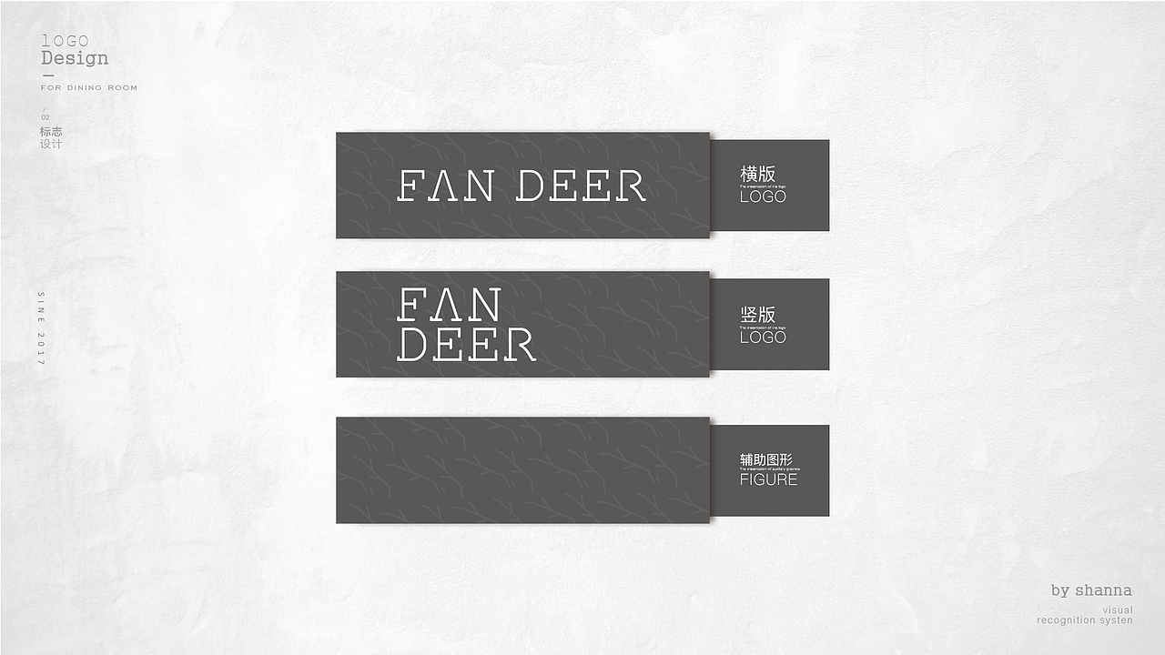 fandeer 餐厅vi（图ZMTA1ODYyMzIw） - 品牌 - 站酷设计师hello_shanna原创素材 - 站酷ZCOOL