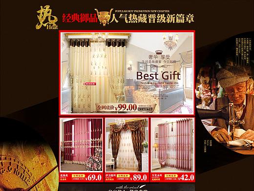 淘宝奢华首页（个人主页-ZMzI5MDQ4NjQ=） - 电商 - 站酷设计师高洛里原创素材 - 站酷ZCOOL