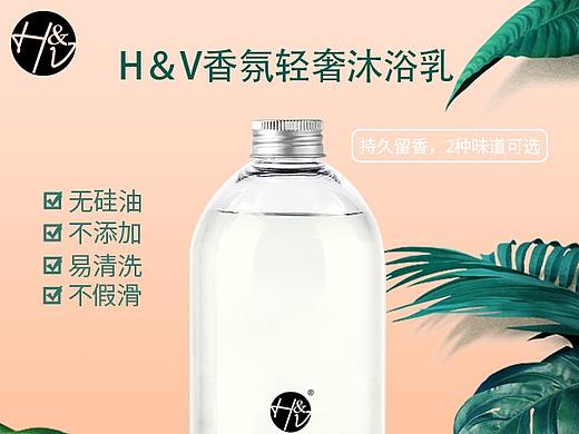 沐浴露详情
