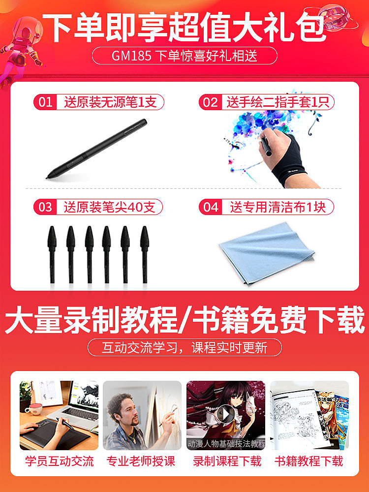 高漫GM185数位屏手绘屏,液晶绘画显示屏