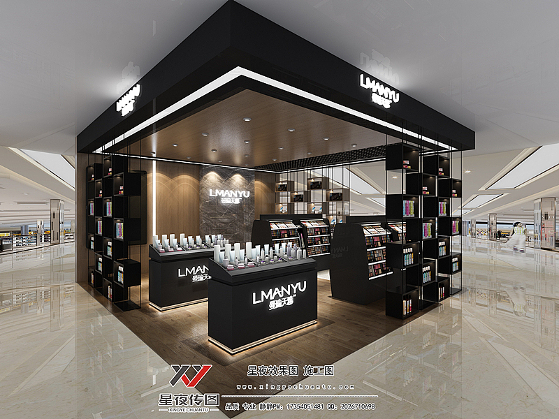 工装化妆品店-陈文静