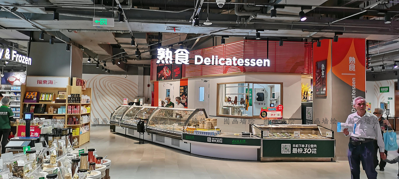 广州市荔湾区悦汇城七鲜新鲜超市大型标识标注墙绘|平面|图案|广州囿