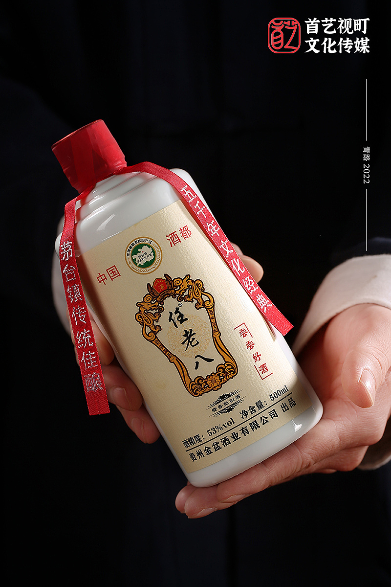 任老八 尝尝好酒 贵州仁怀酱香型白酒摄影