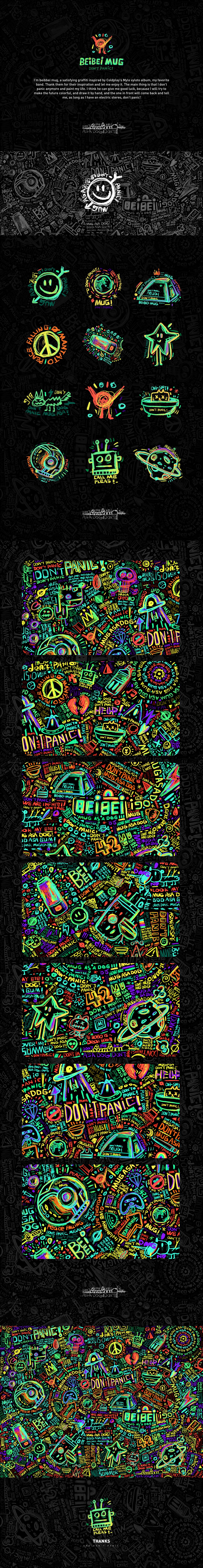 dontpannic别慌涂鸦