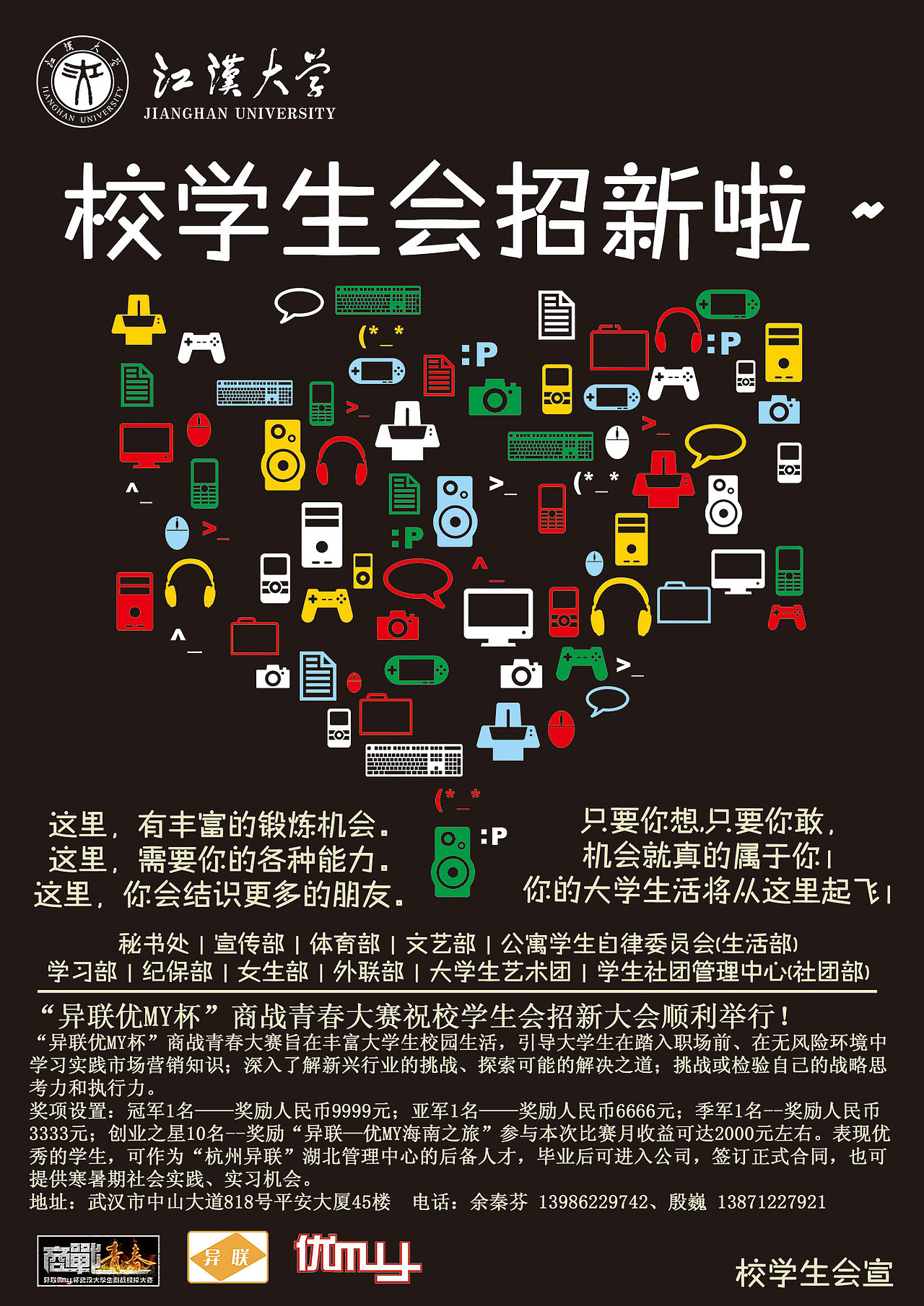 早期校内海报制作（图ZNjUwMTcyNDg=） - 海报 - 站酷设计师kkkkrrr原创素材 - 站酷ZCOOL