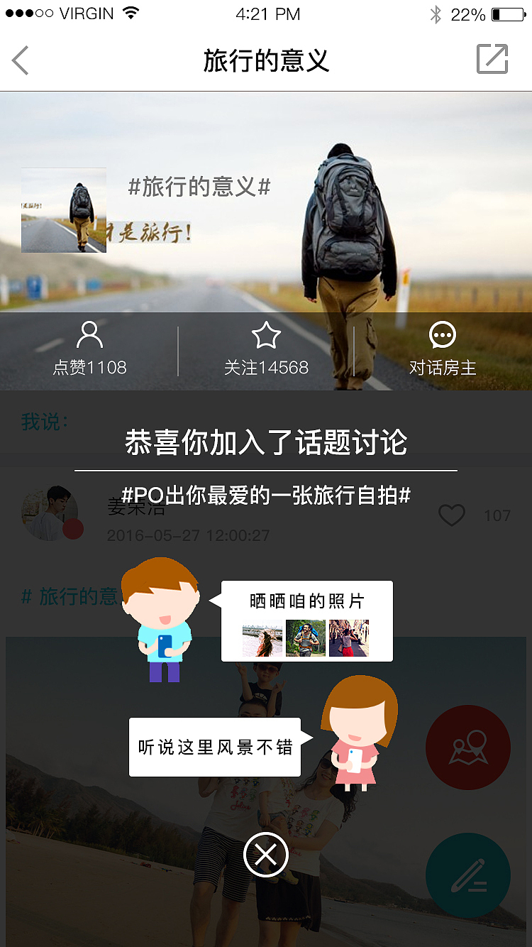 走在路上（图ZMTA5NjI5MjQ4） - APP界面 - 站酷设计师二蛋思soulmate原创素材 - 站酷ZCOOL