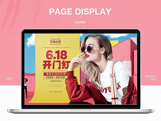 618活动专题页/眼镜活动专场