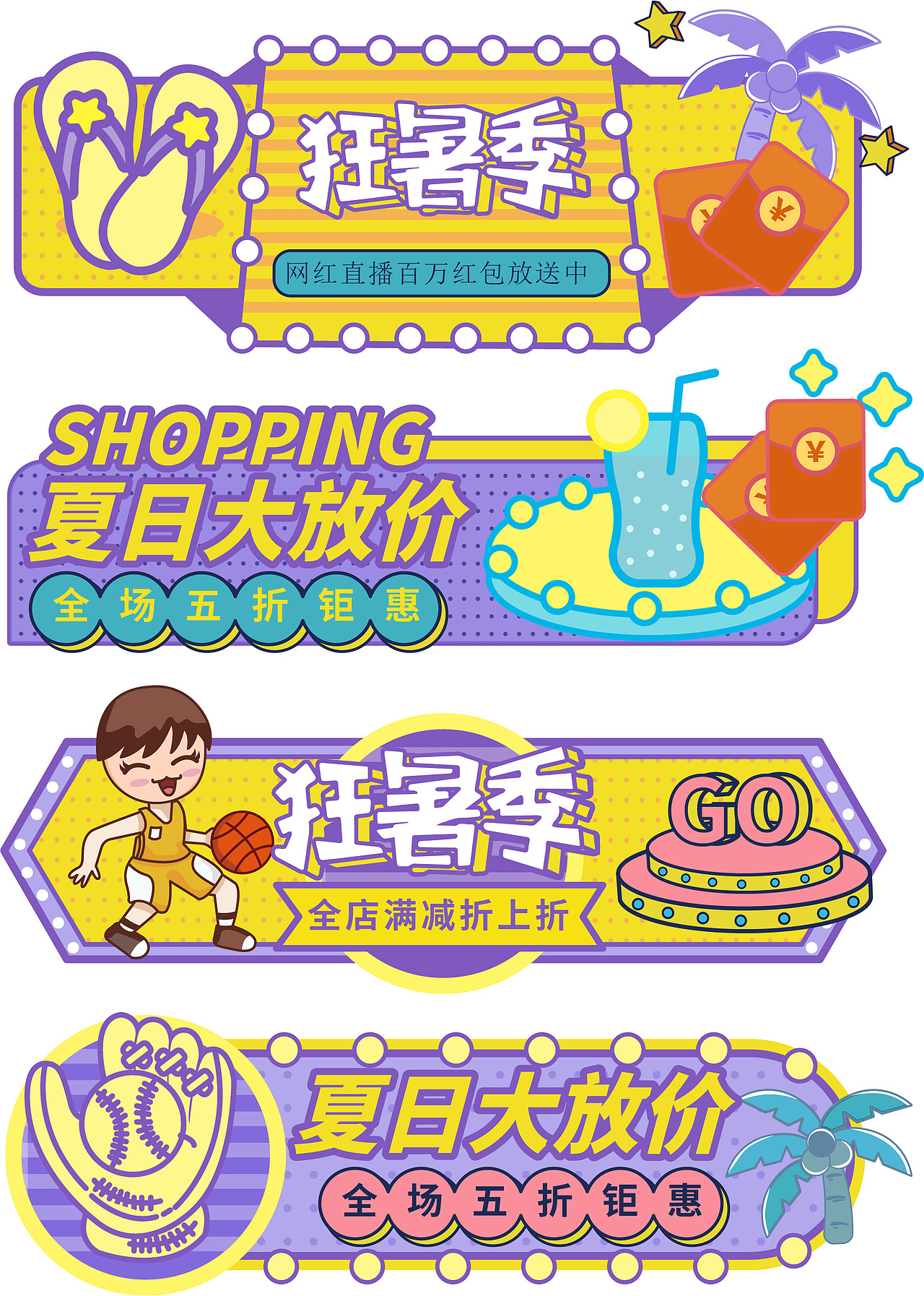 海报设计（图ZMjI2MjQxNDc2） - 海报 - 站酷设计师Syh丶an原创素材 - 站酷ZCOOL