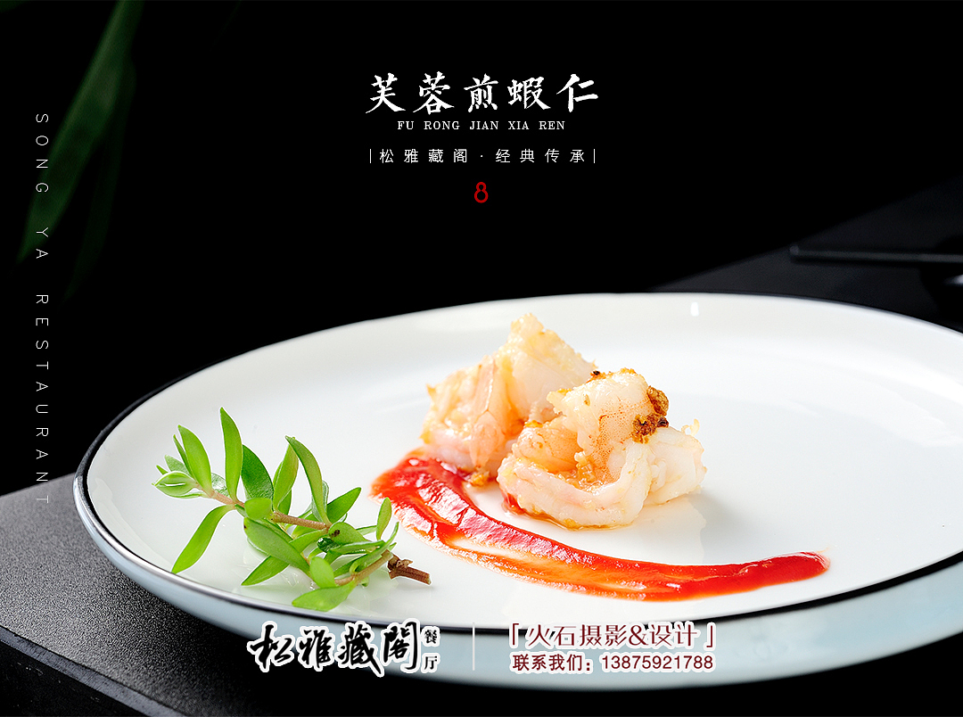 松雅藏阁（图ZMjMzNjIwNjU2） - 产品摄影 - 站酷设计师长沙火石摄影设计原创素材 - 站酷ZCOOL